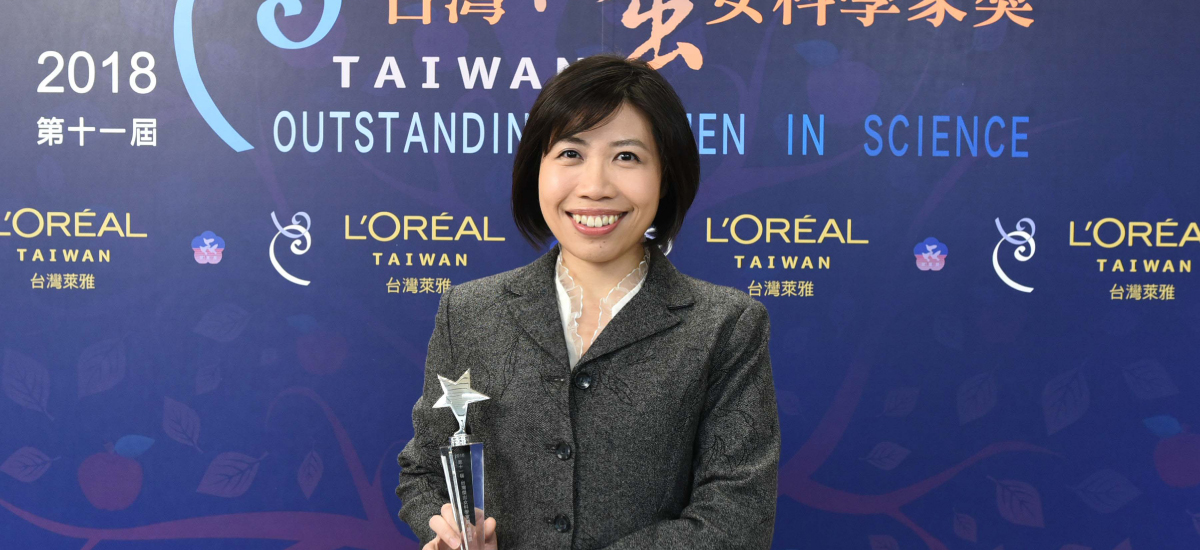 2018年第十一屆 台灣傑出女科學家獎「新秀獎」得主 趙玲 博士