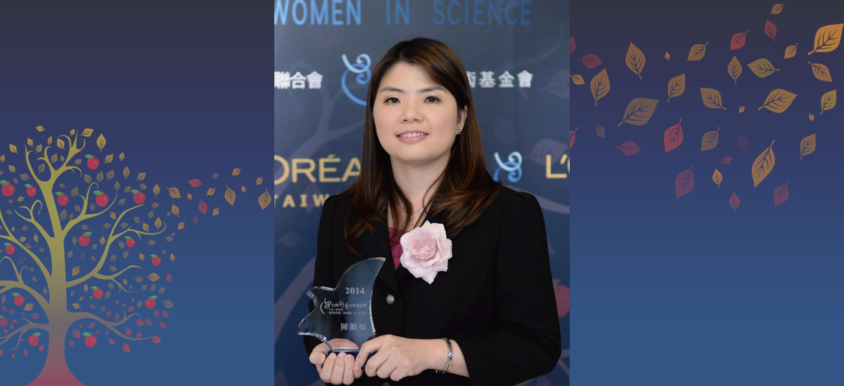 2014年第七屆 台灣傑出女科學家獎「新秀獎」得主 陳韻如 博士