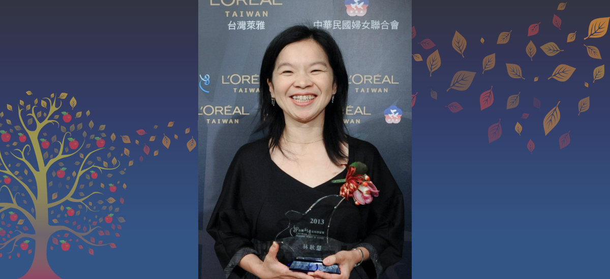 2013年第六屆 台灣傑出女科學家獎「新秀獎」得主 林耿慧 博士
