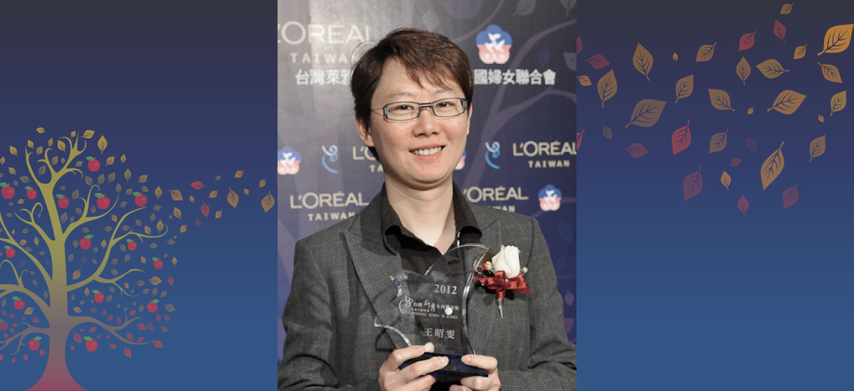 2012年第五屆 台灣傑出女科學家獎「新秀獎」得主 王昭雯 博士