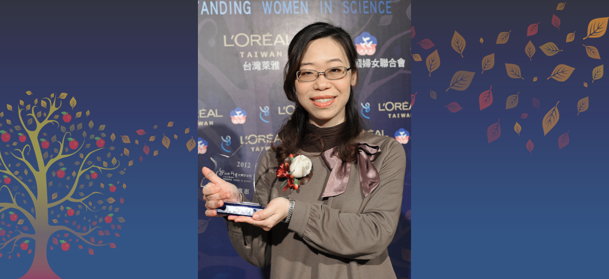 2012年第五屆 台灣傑出女科學家獎「新秀獎」得主 紀雅惠 博士