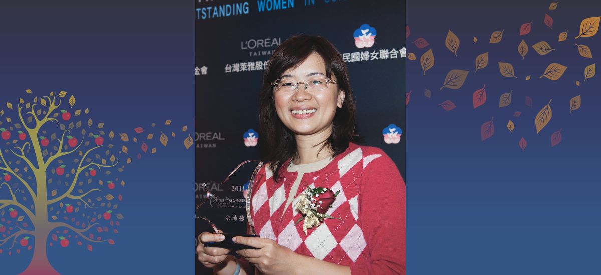2011年第四屆 台灣傑出女科學家獎「新秀獎」得主 余沛慈 博士