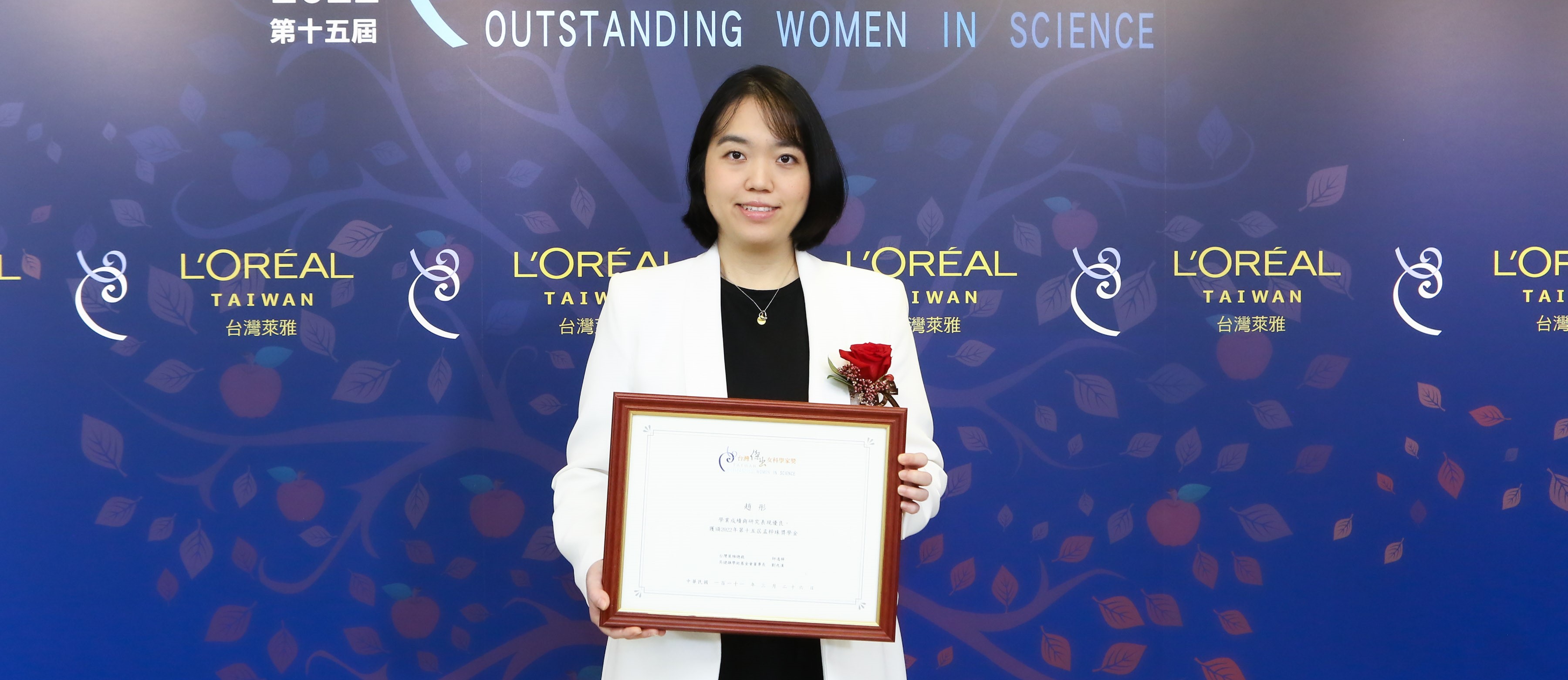 2022年第十五屆 台灣傑出女科學家獎「孟粹珠獎學金」得主 趙彤 同學