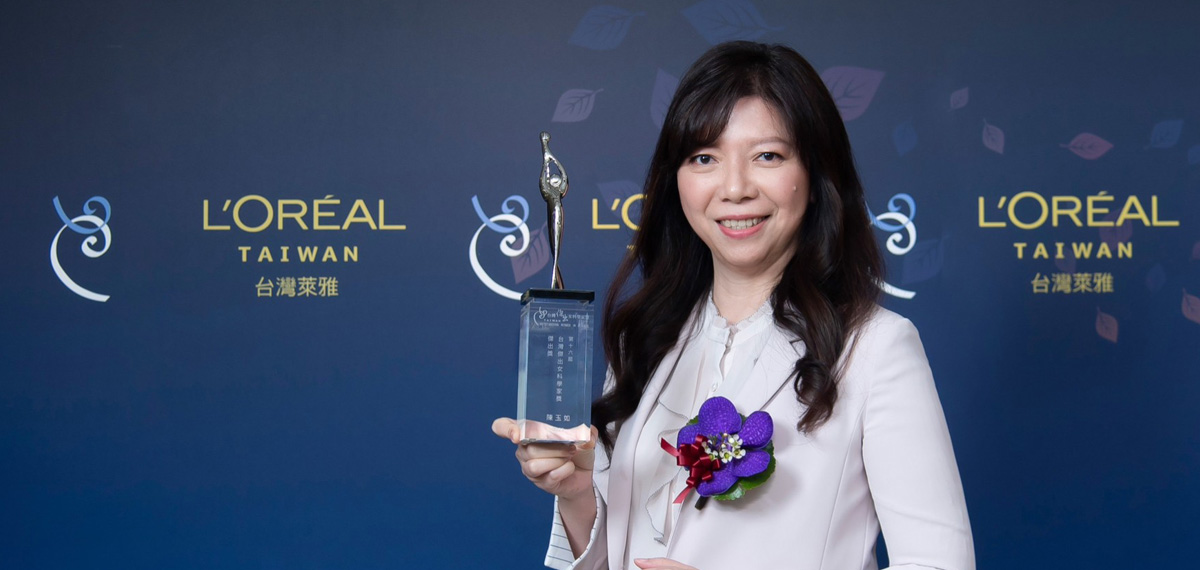 2023年第十六屆 台灣傑出女科學家獎「傑出獎」得主 陳玉如 博士