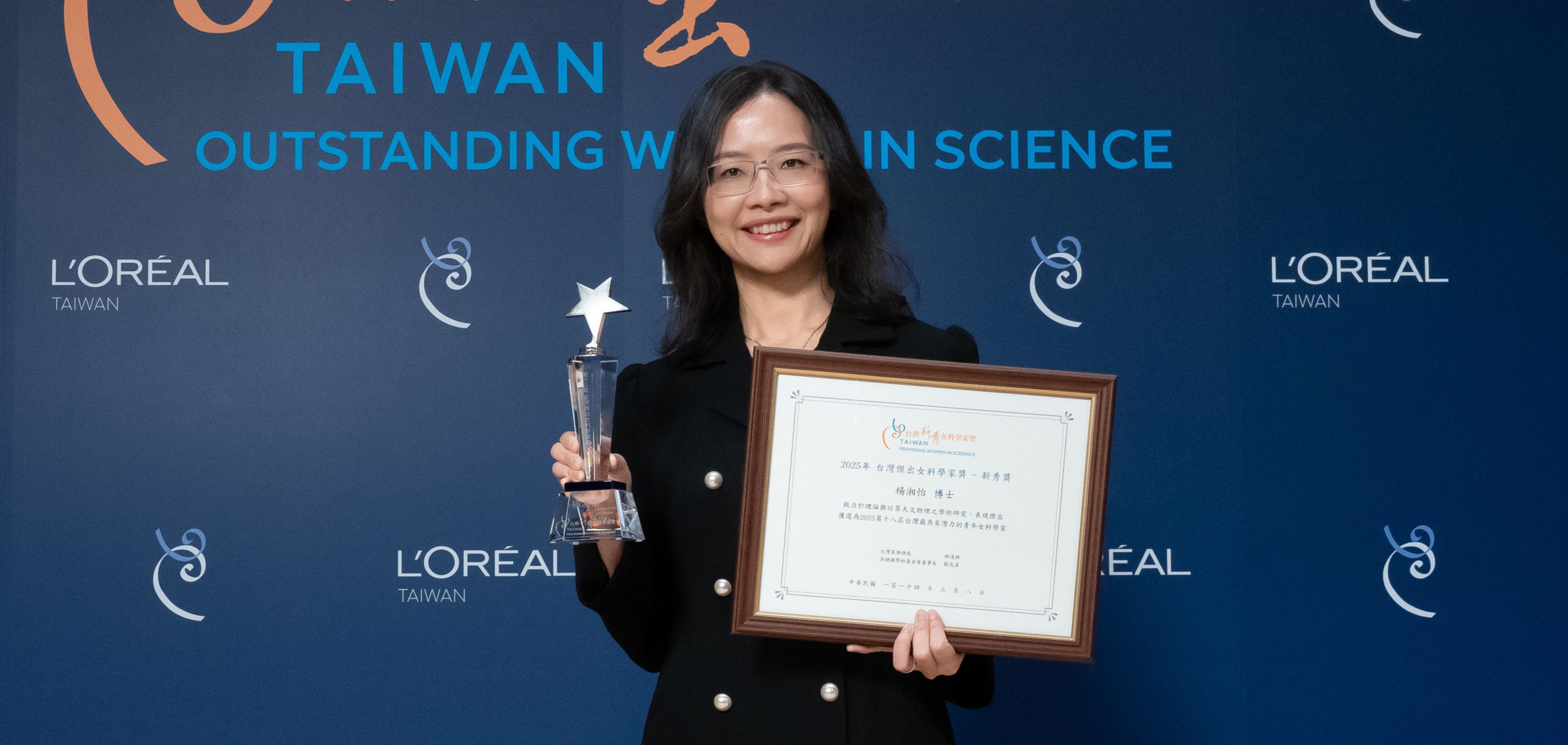 2025年第十八屆 台灣傑出女科學家獎「新秀獎」得主 楊湘怡 博士