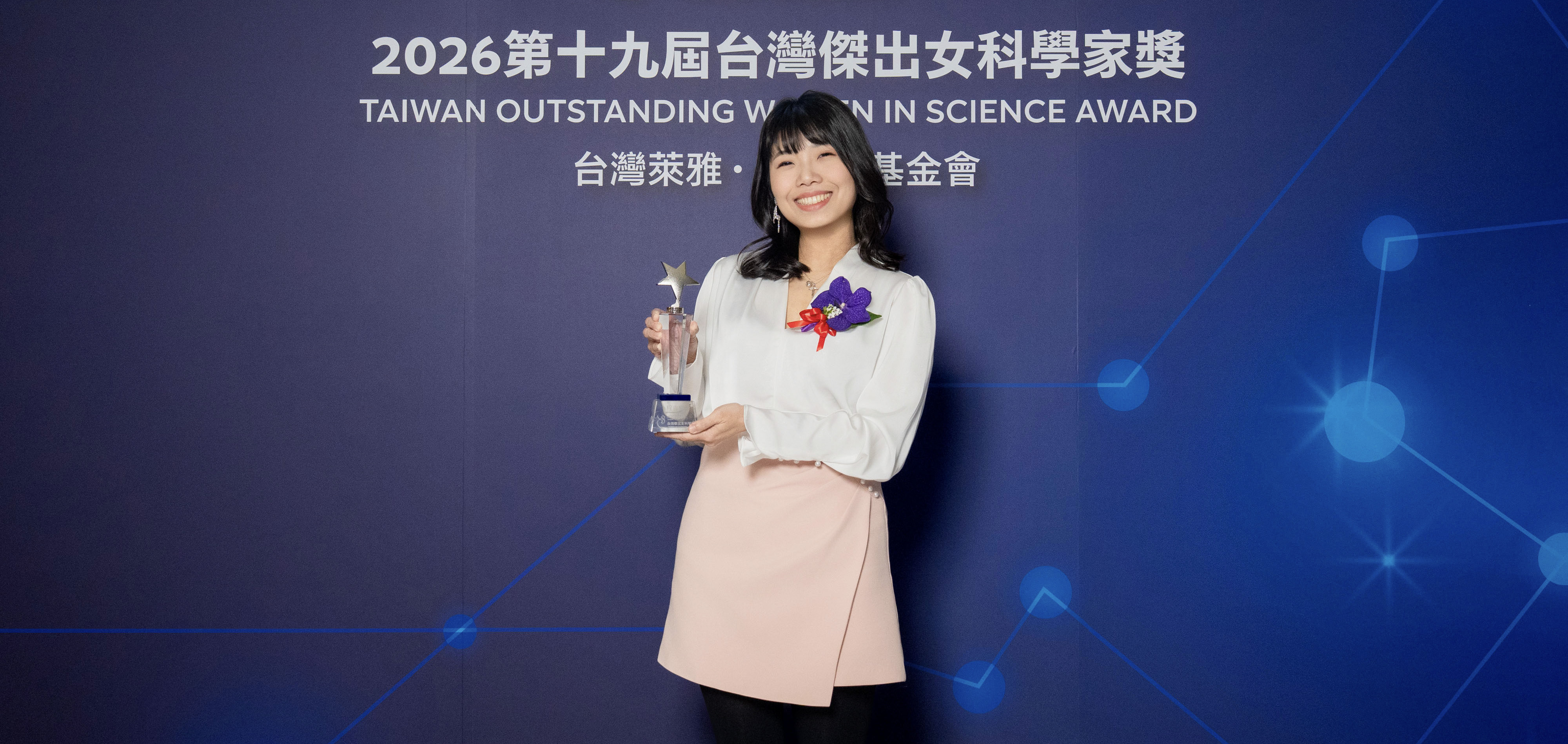 2026年第十九屆 台灣傑出女科學家獎「新秀獎」得主 程吉安 博士