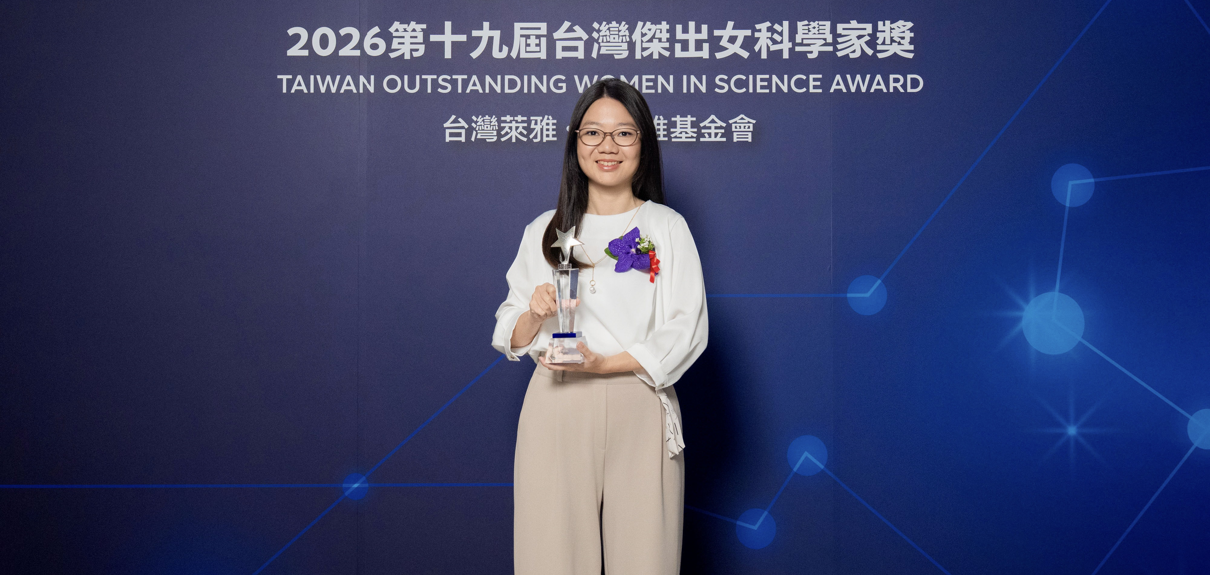 2026年第十九屆 台灣傑出女科學家獎「新秀獎」得主 袁維謙 博士