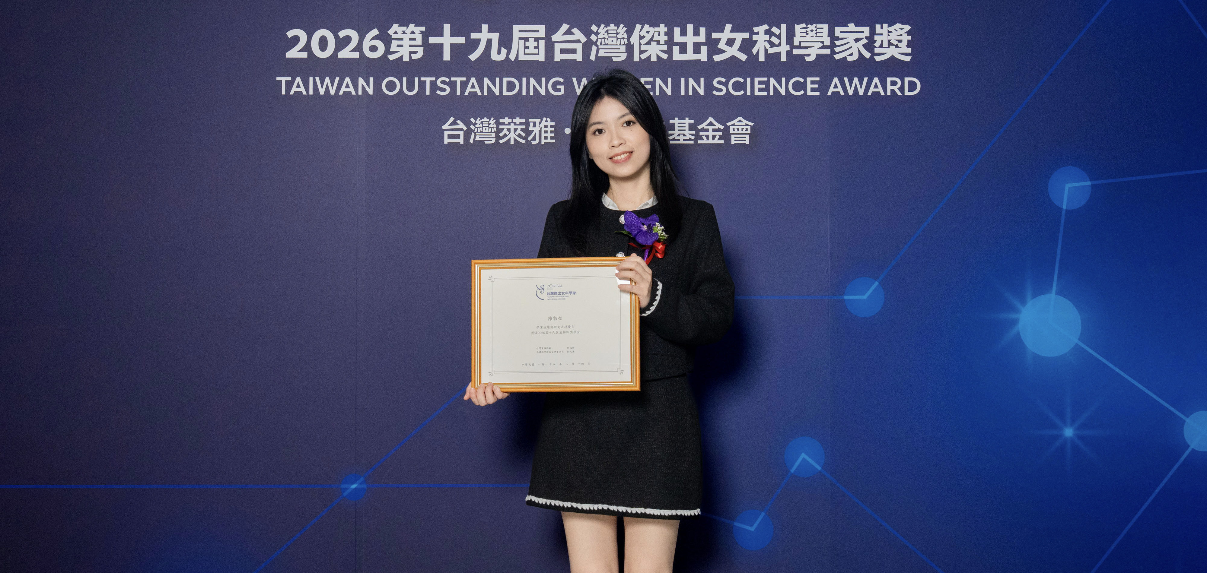 2026年第十九屆 台灣傑出女科學家獎「孟粹珠獎學金」得主 陳叡怡 同學